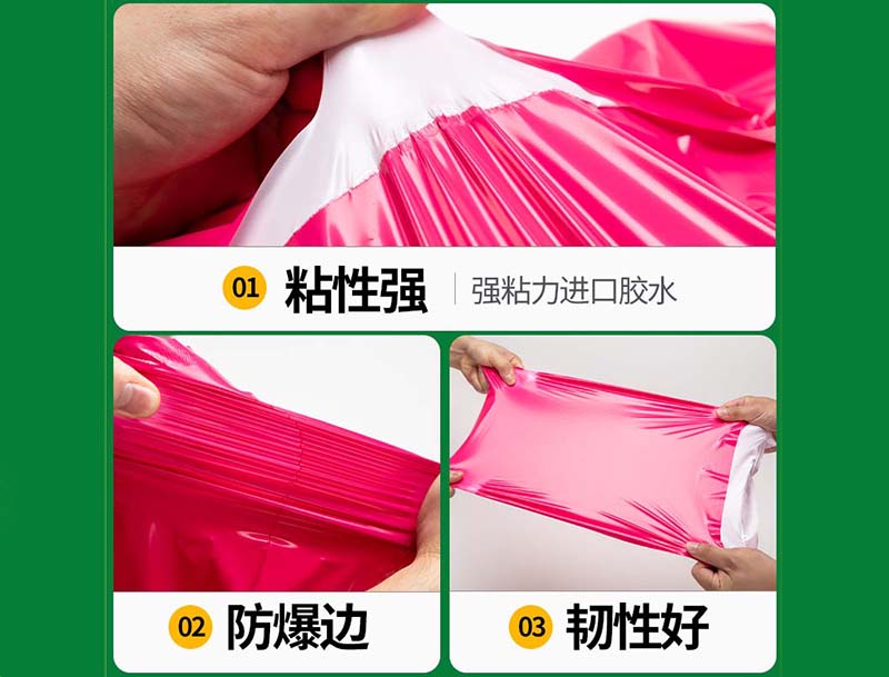 且末玫红色快递袋-04