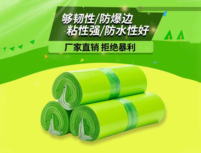 且末果绿色快递袋-03