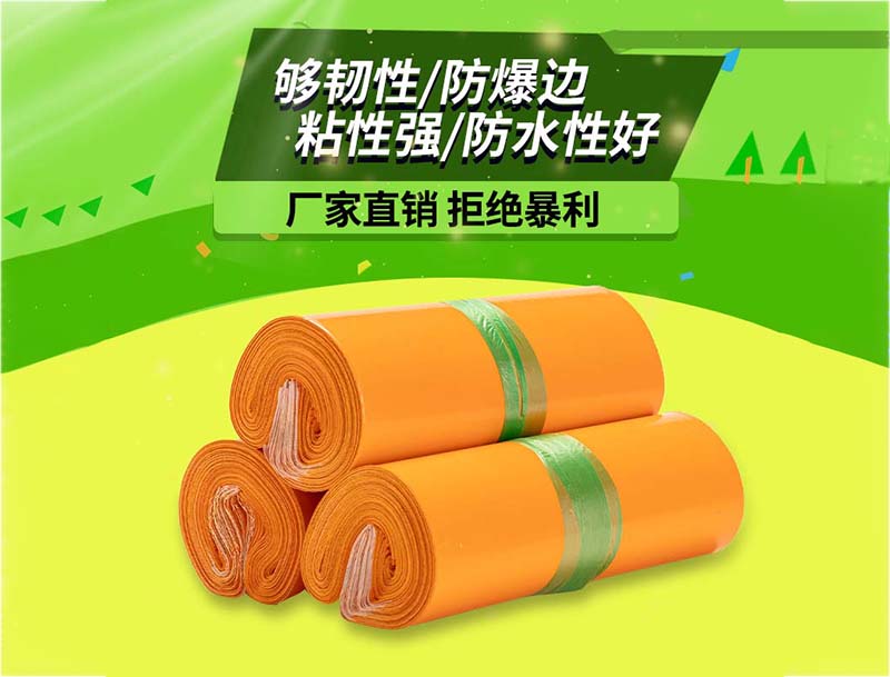 且末橙色快递袋-03