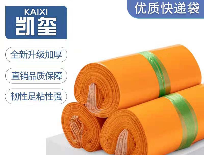 且末橙色快递袋定制