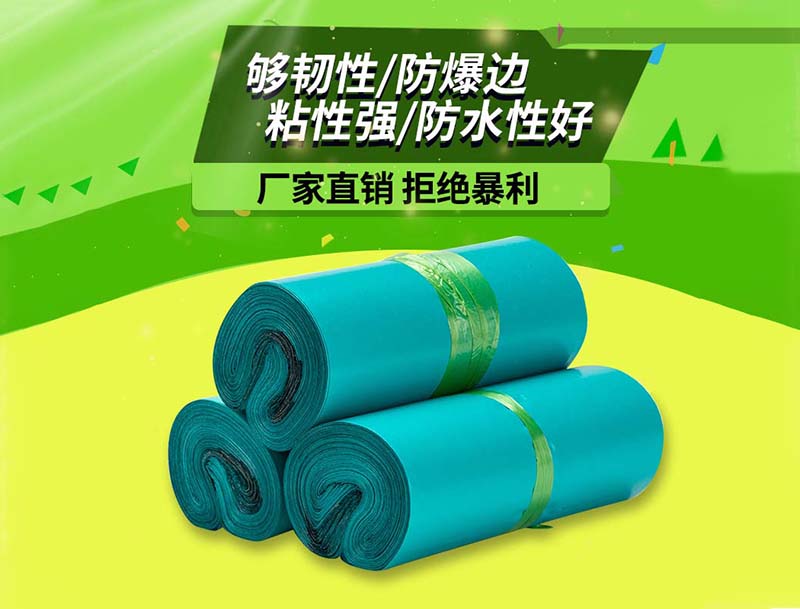 且末绿色快递袋-04