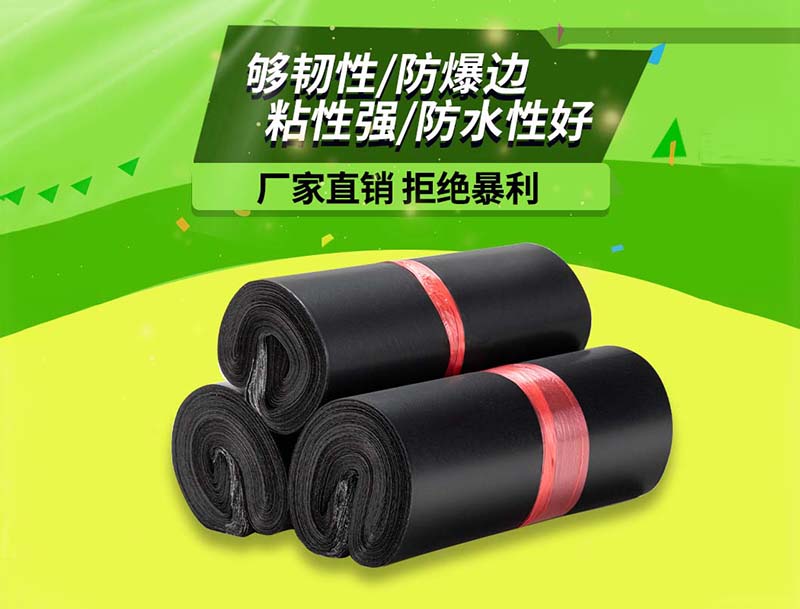 且末黑色快递袋-06