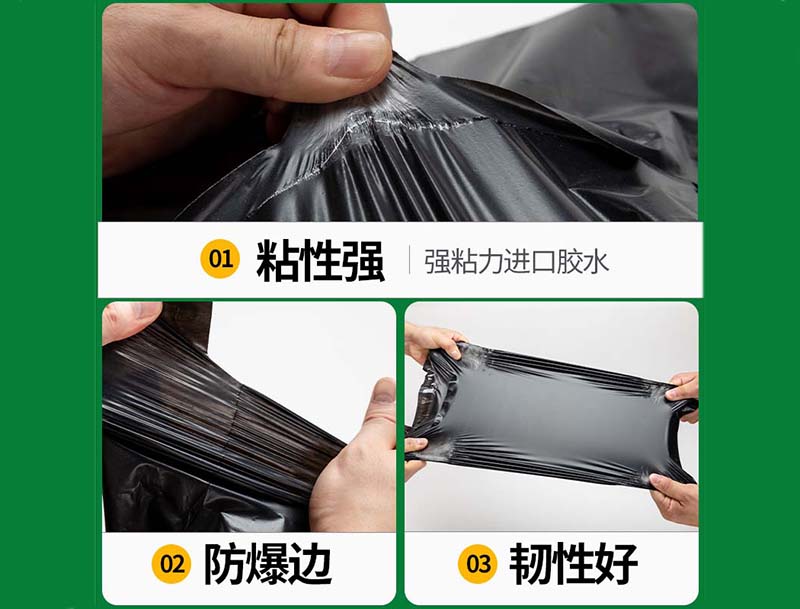 且末黑色快递袋-04