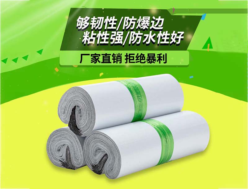 且末白色快递袋-03